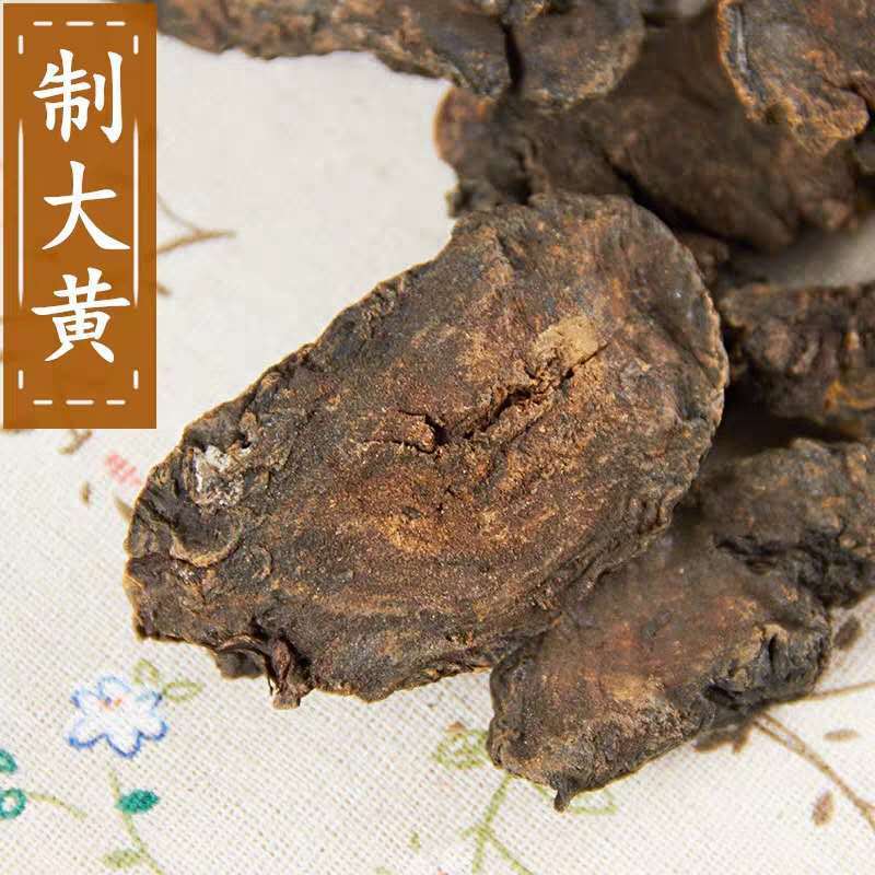 【大黄】中药材无硫大黄川军锦纹生军酒制大黄川大黄包邮