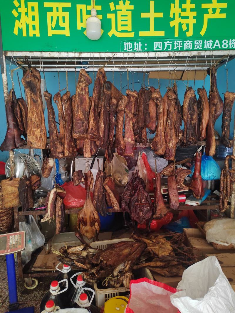 湘西土特产腊肉系列，正宗农家货。