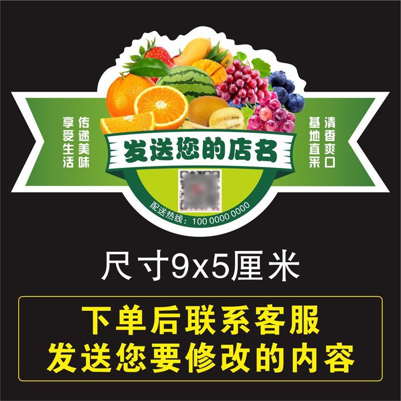 包装水果不干胶标签