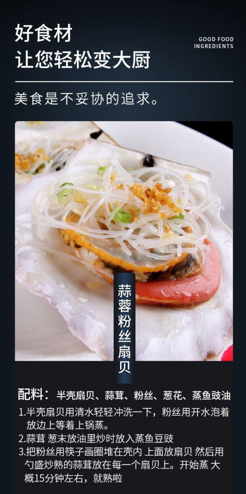 超大号新鲜半壳虾夏夷贝冷冻速大扇贝带黄肉烧烤蒜蓉无冰海捕