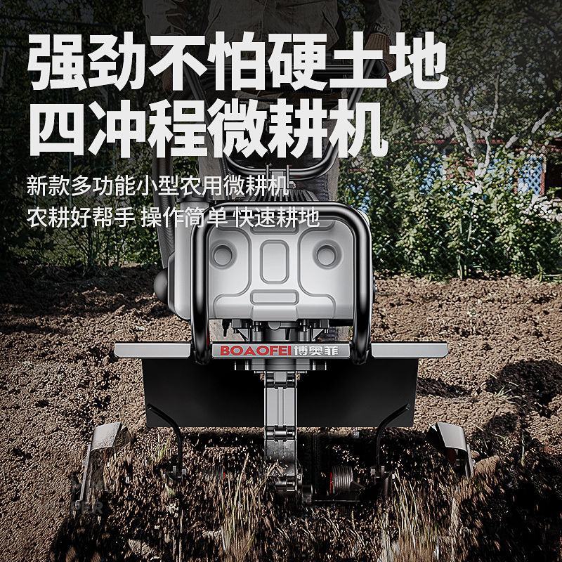 包邮微耕机小型农用多功能耕地机锄草开荒犁地大功率汽油