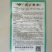夏宝抗热白菜种子抗病品质好耐热品种夏秋品种