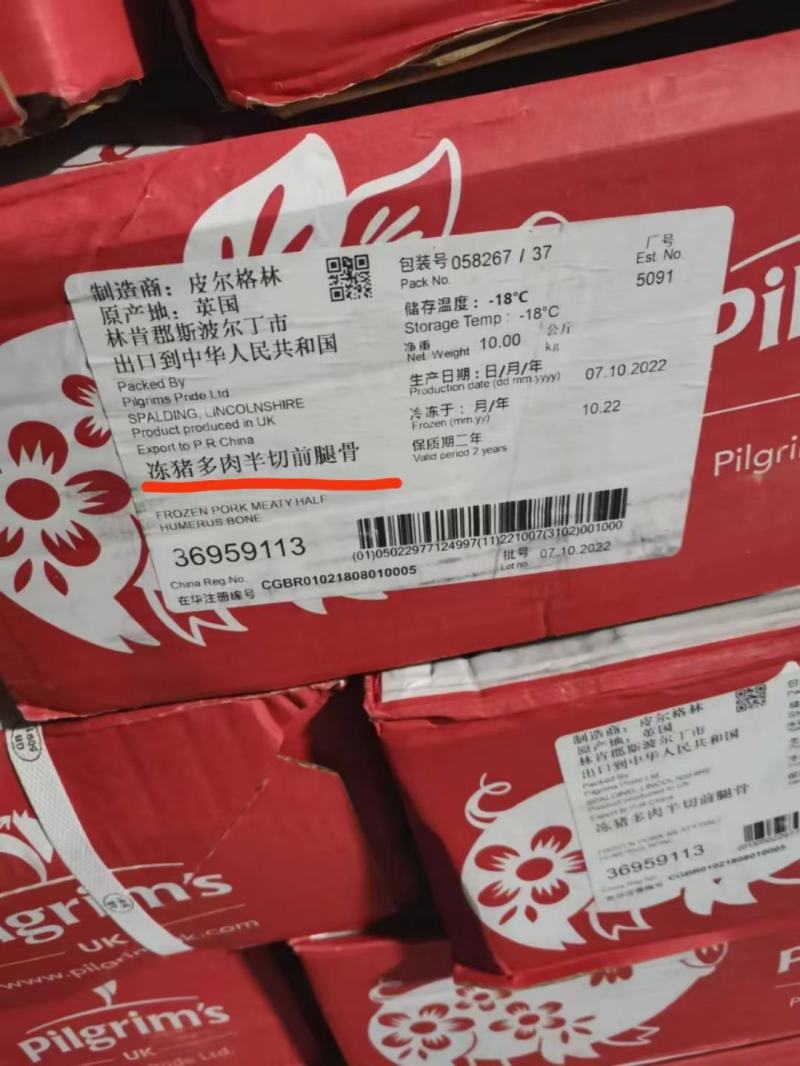 5091前棒骨