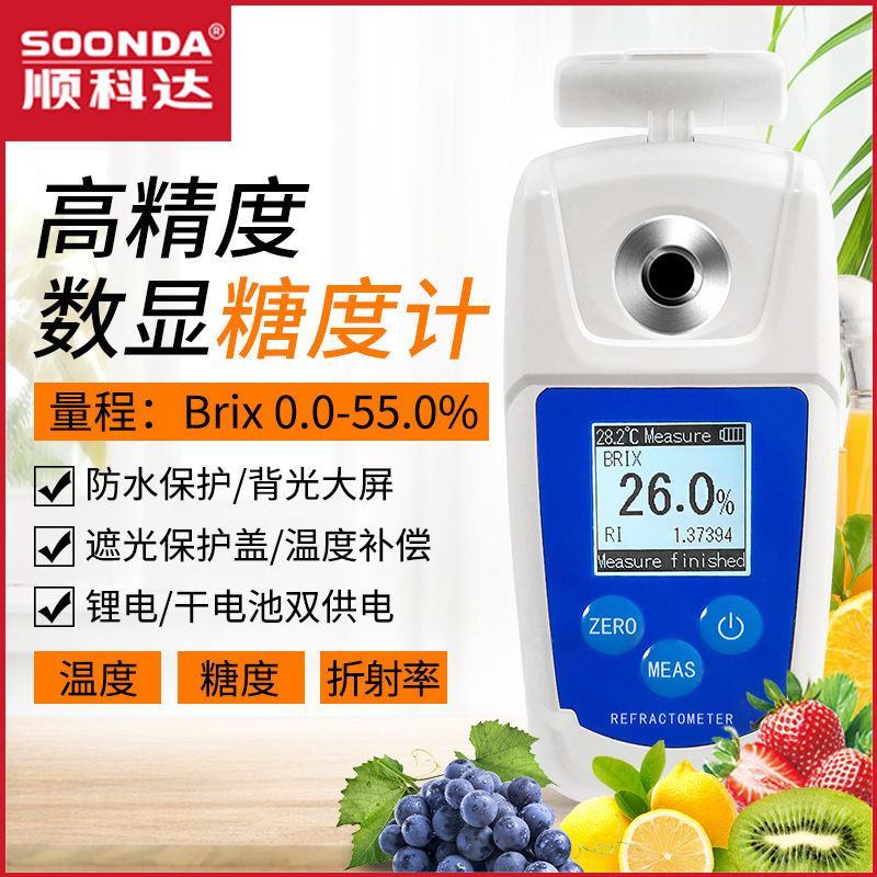 水果糖度计测糖仪甜度计糖度数显糖度计