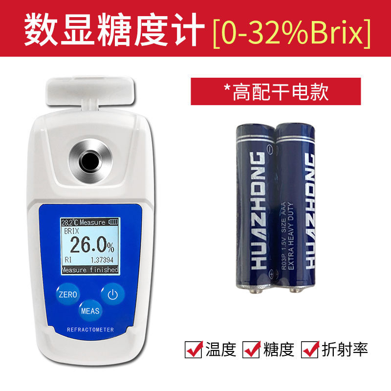 水果糖度计测糖仪甜度计糖度数显糖度计