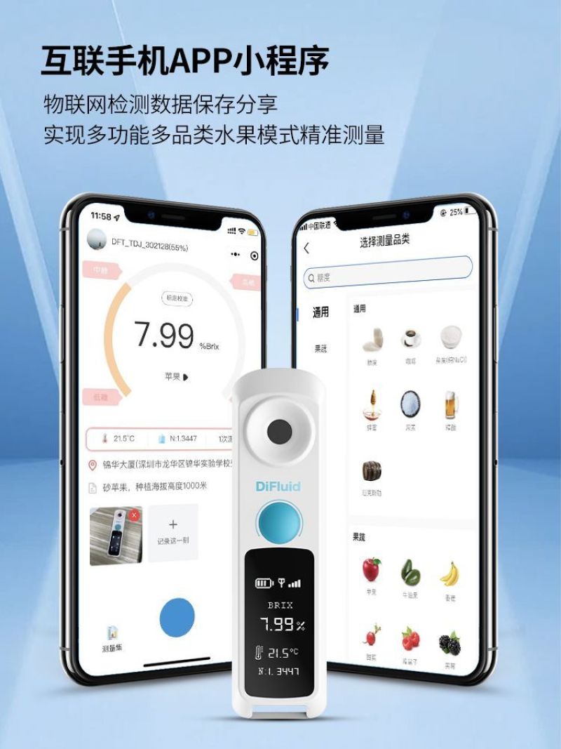 测糖仪水果高精度糖度计西瓜甜度糖度测量仪榴莲浓度数显便携