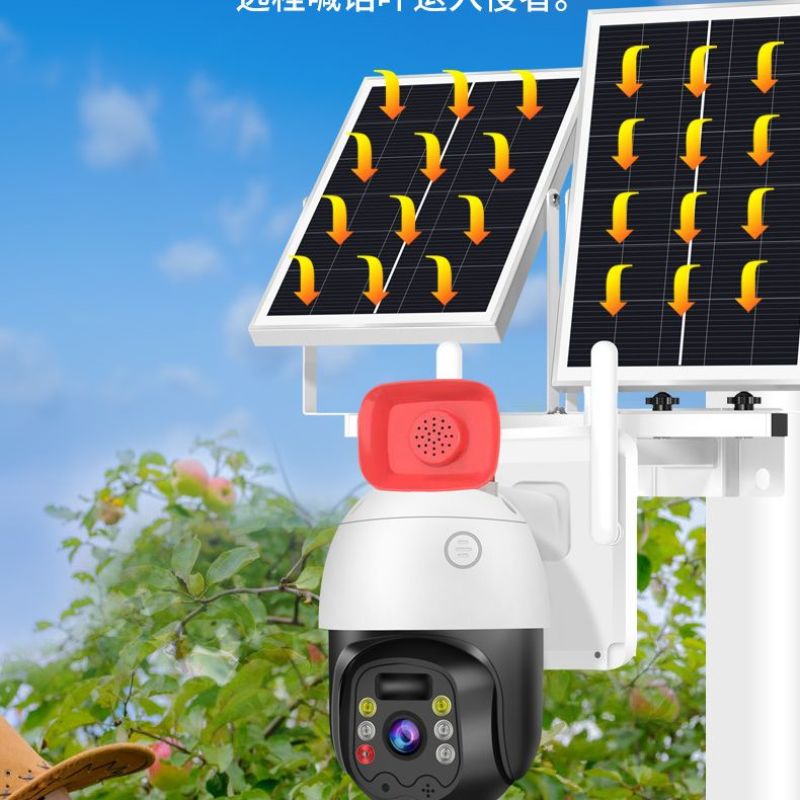 4G太阳能监控器野外无网360度监控摄像头手机远程监控器