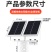 4G太阳能监控器野外无网360度监控摄像头手机远程监控器