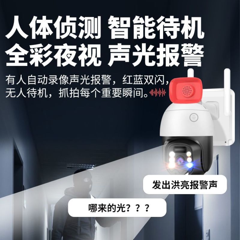 4G太阳能监控器野外无网360度监控摄像头手机远程监控器