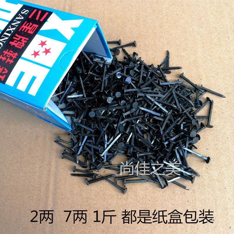 钉鞋鞋钉方形小铁钉小钉子修鞋钉臭皮钉四方钉小钉子细钉子固