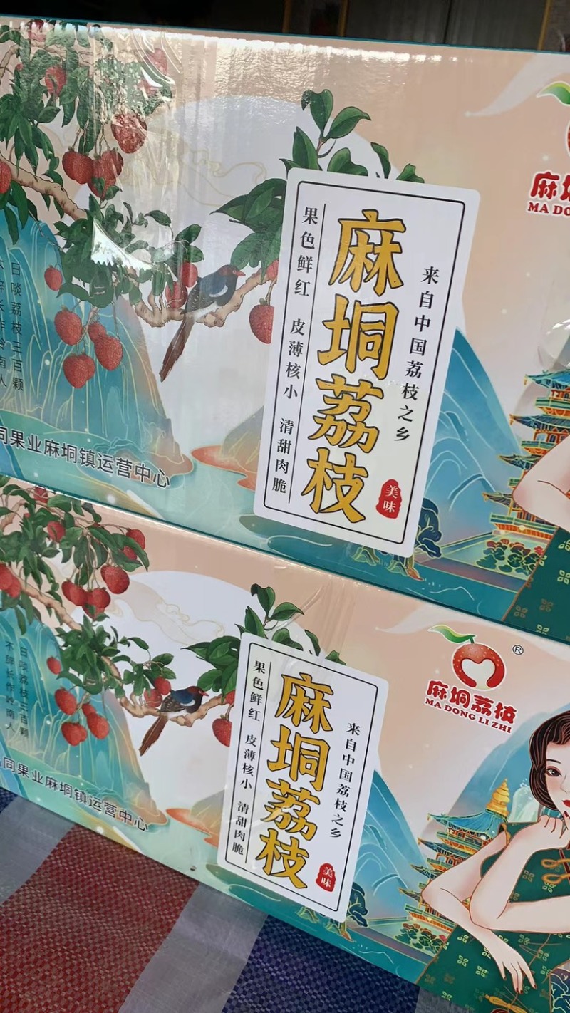 广西桂平麻垌桂味10斤装顺丰包邮