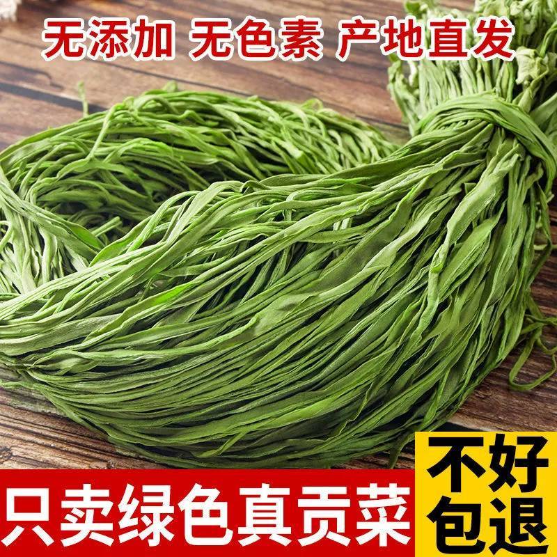 贡菜干贡菜干货苔干菜苔菜干响菜脱水蔬菜新鲜干菜土特产h