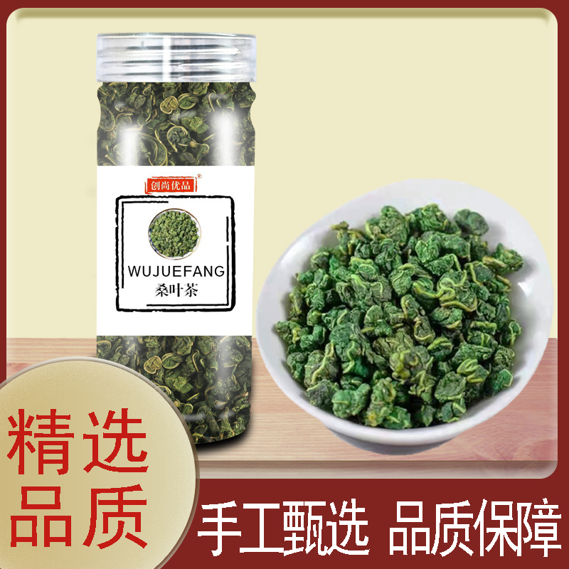 桑叶茶霜后看桑叶厂家批发