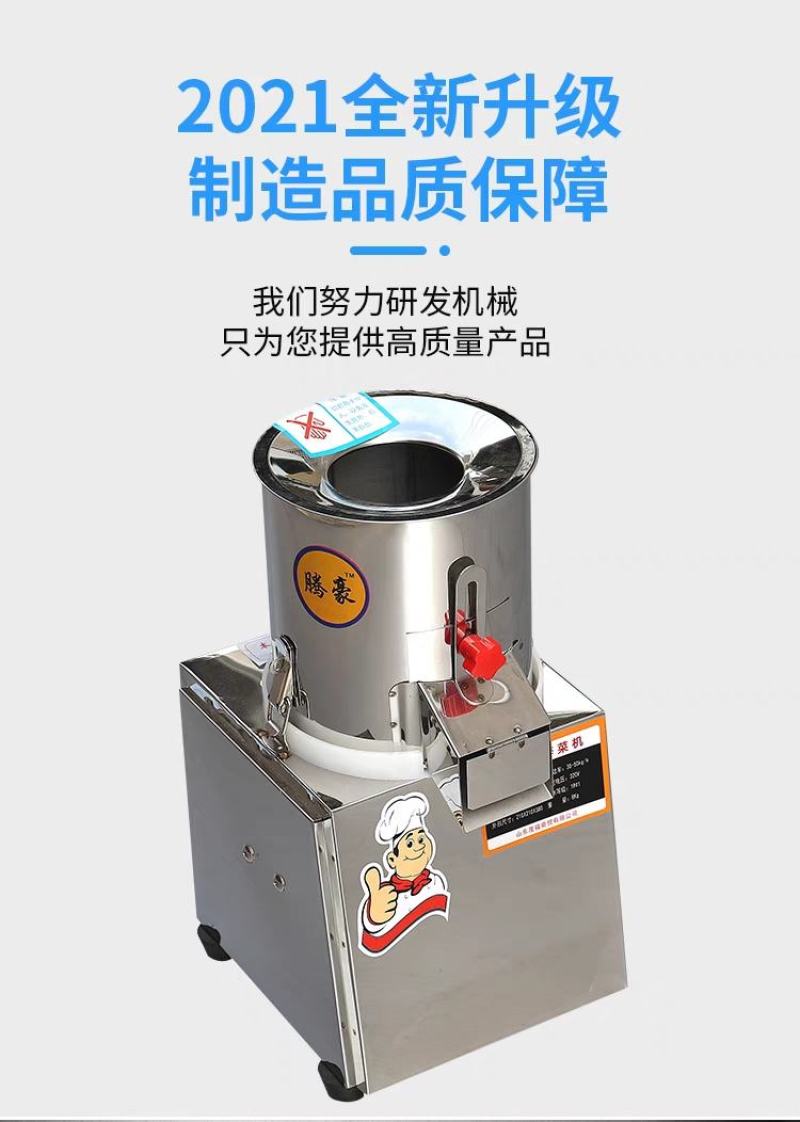 腾豪碎菜机商用打姜机厨房切菜机多功能喂鸡绞菜机不锈钢护手