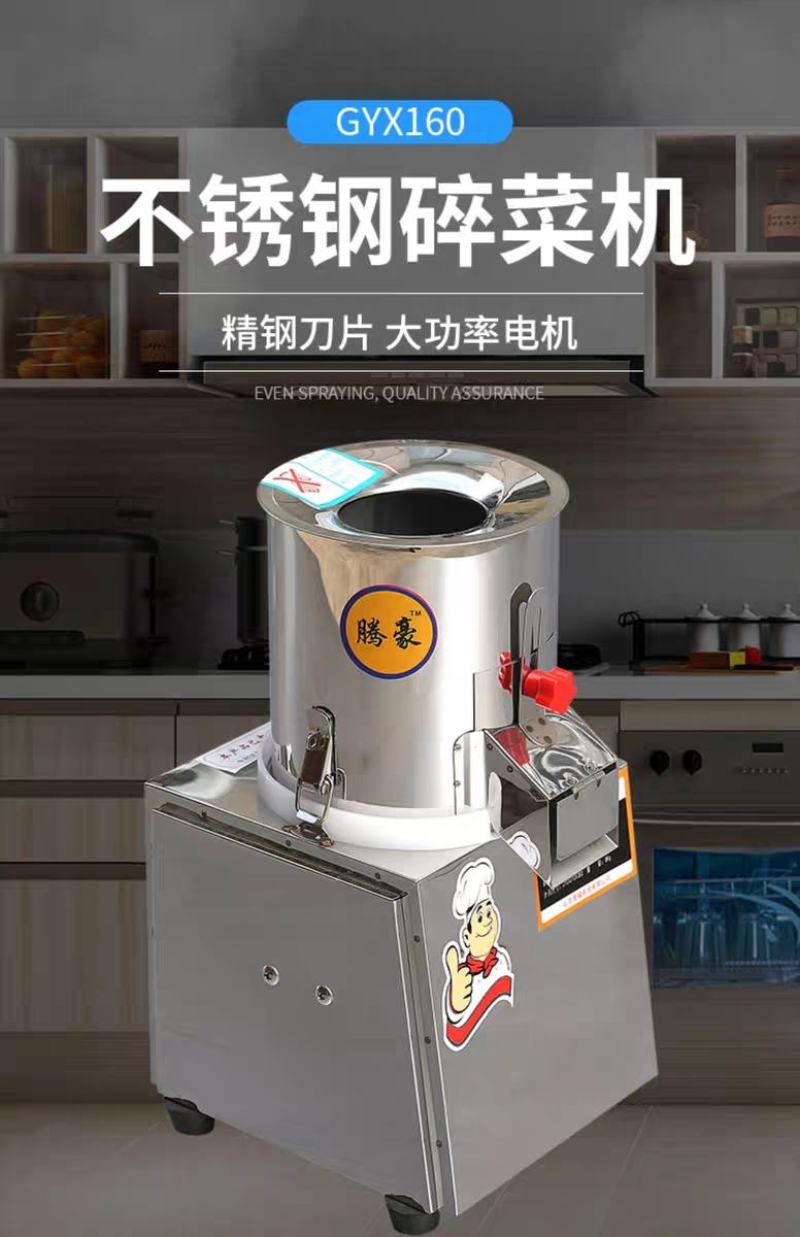 腾豪碎菜机商用打姜机厨房切菜机多功能喂鸡绞菜机不锈钢护手