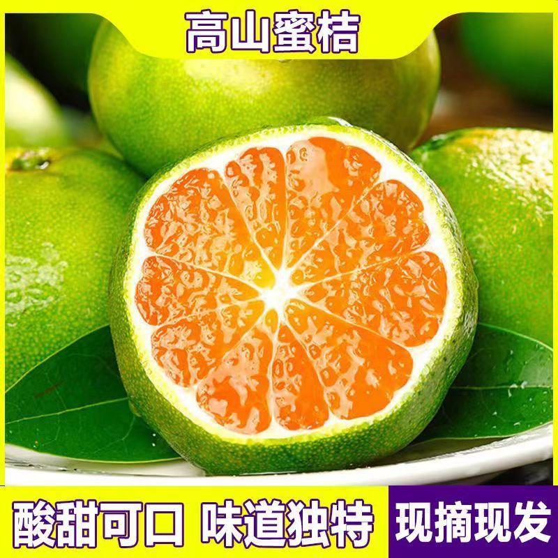 云南特早蜜橘柑橘柑桔产地供应电商社区团购市场批发