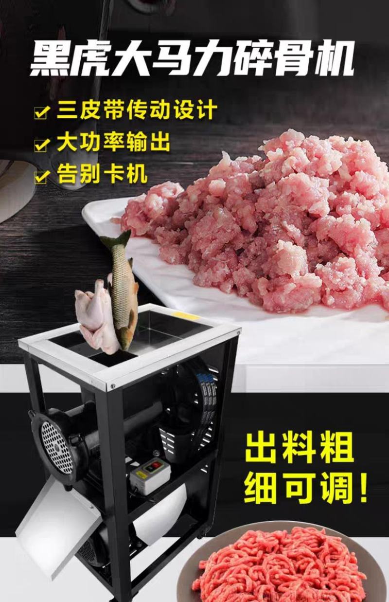 32/42/52绞肉机商用大功率电动大型养殖场绞鸡架鱼碎