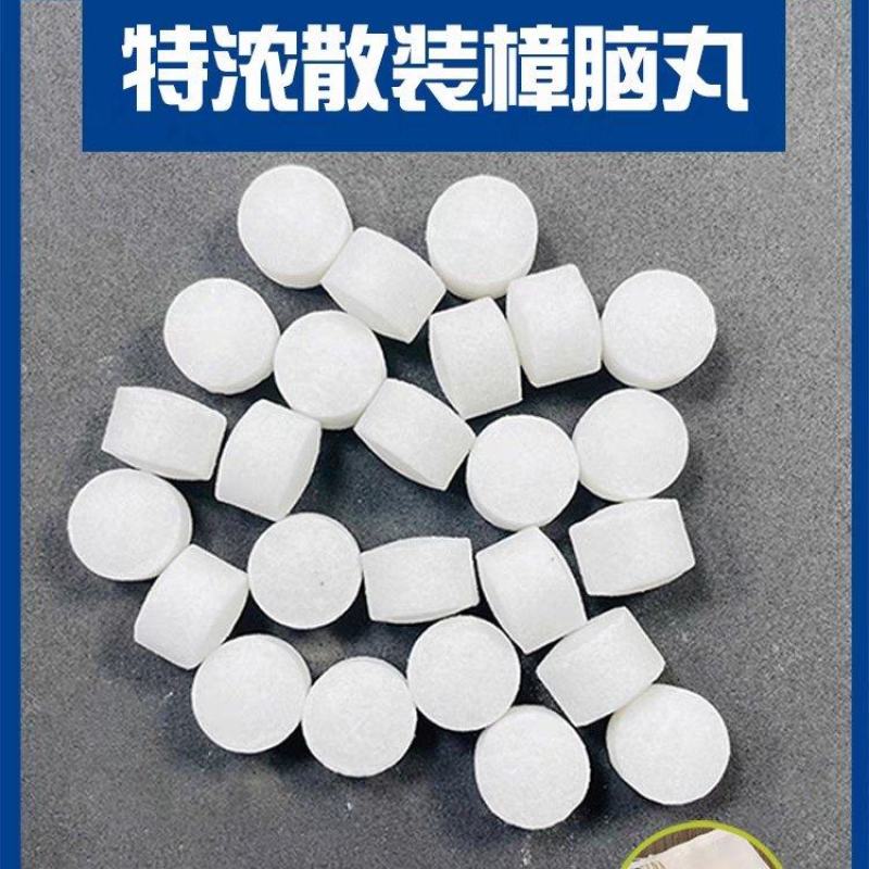 大颗粒衣柜散装樟脑丸臭丸樟脑球卫生球防霉防蛀驱鼠果园驱鸟