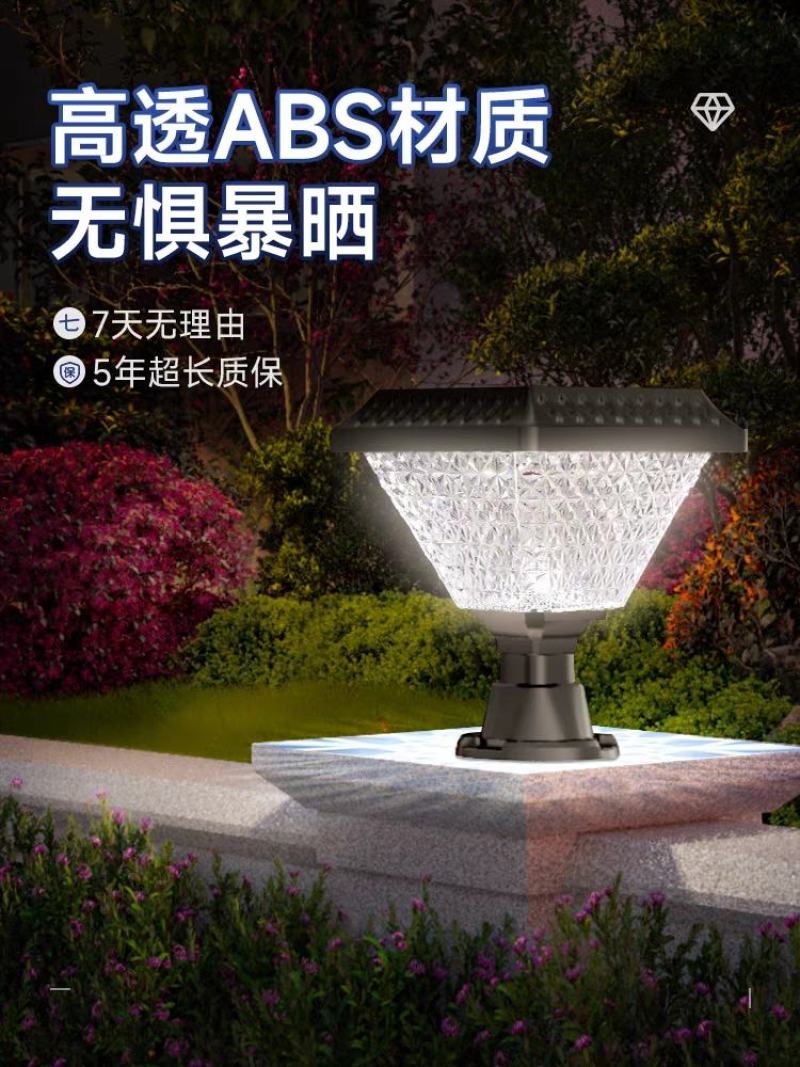 太阳能柱头灯花园别墅户外防水庭院围墙灯家用照明大门灯门柱