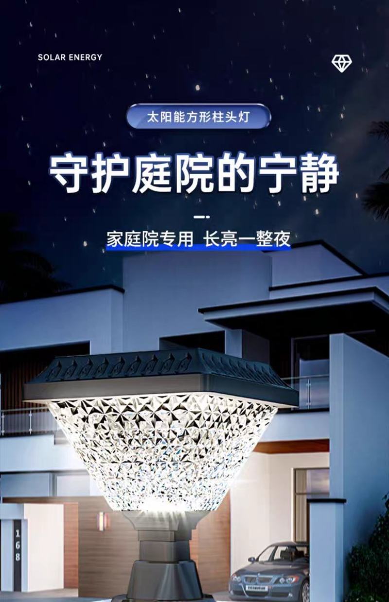 太阳能柱头灯花园别墅户外防水庭院围墙灯家用照明大门灯门柱