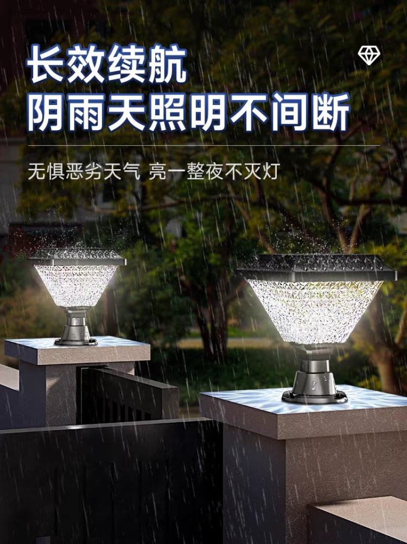 太阳能柱头灯花园别墅户外防水庭院围墙灯家用照明大门灯门柱