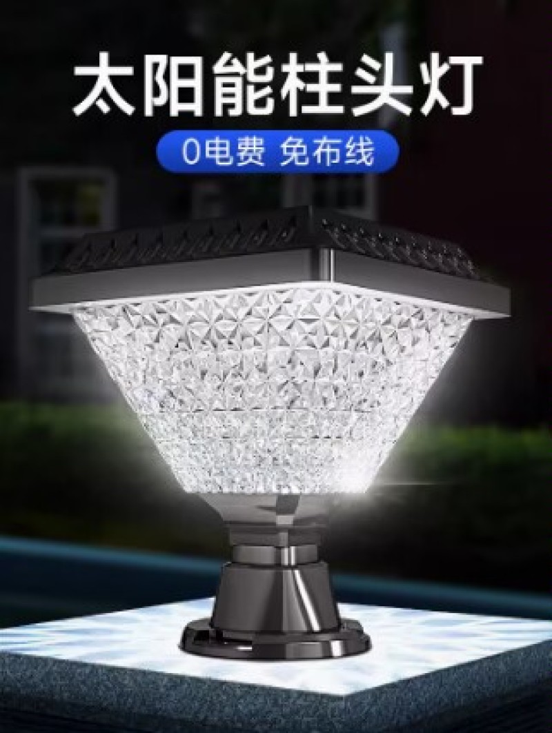 太阳能柱头灯花园别墅户外防水庭院围墙灯家用照明大门灯门柱