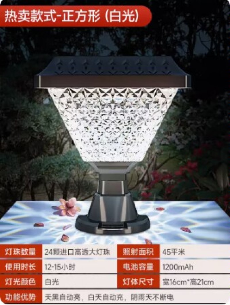 太阳能柱头灯花园别墅户外防水庭院围墙灯家用照明大门灯门柱