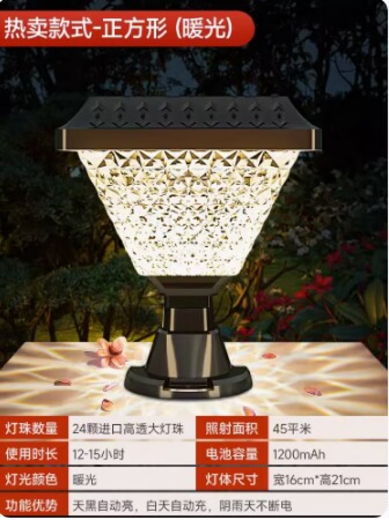 太阳能柱头灯花园别墅户外防水庭院围墙灯家用照明大门灯门柱