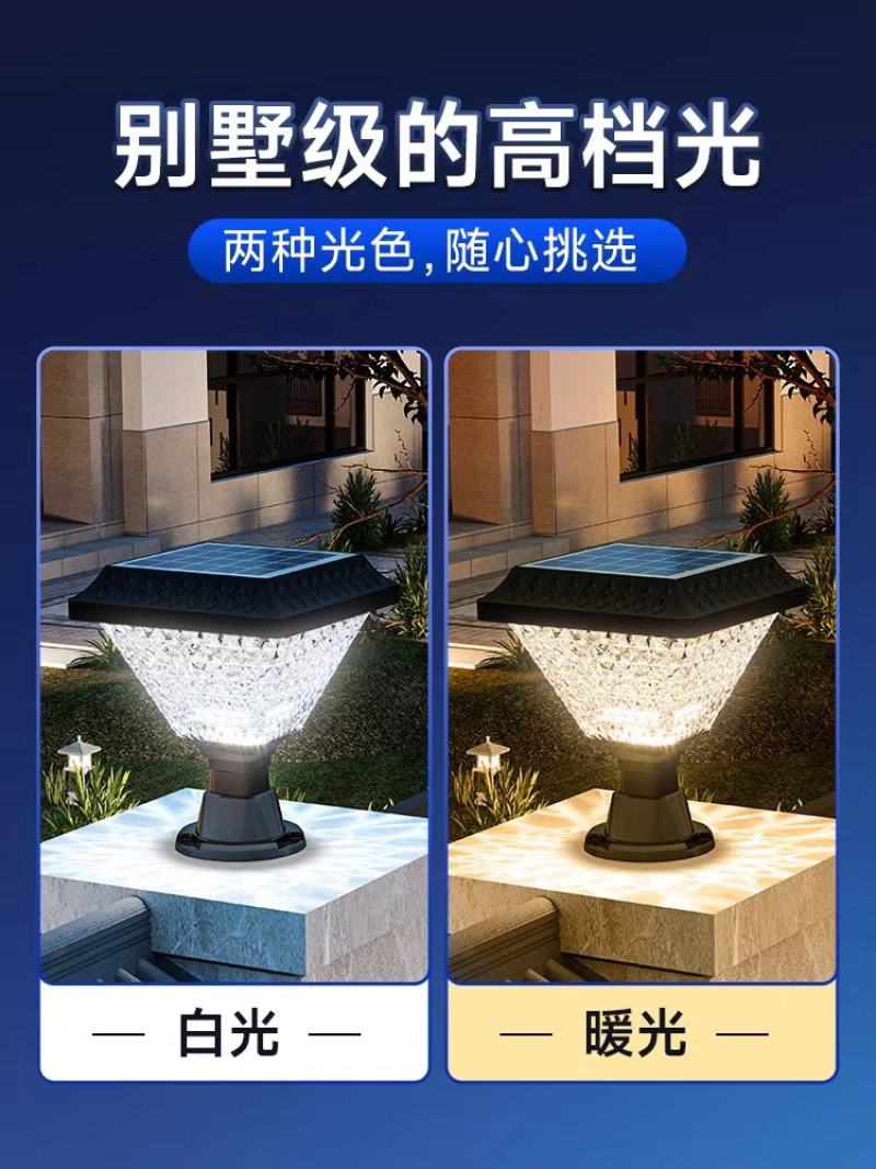 太阳能柱头灯花园别墅户外防水庭院围墙灯家用照明大门灯门柱