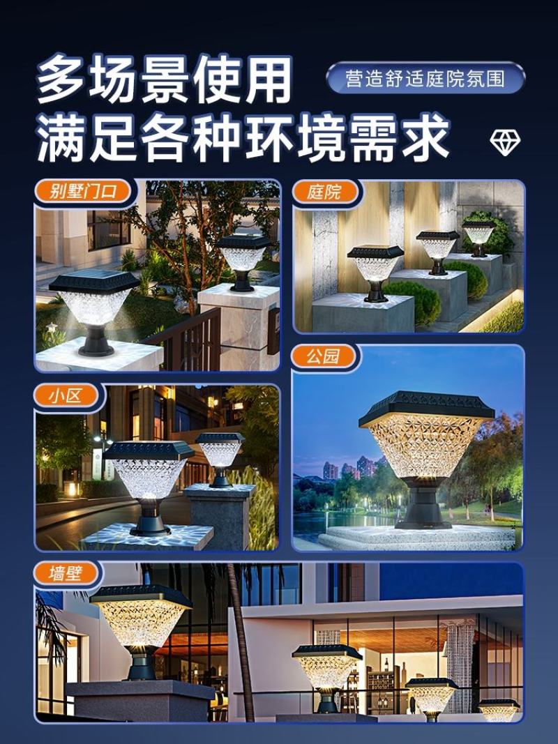 太阳能柱头灯花园别墅户外防水庭院围墙灯家用照明大门灯门柱