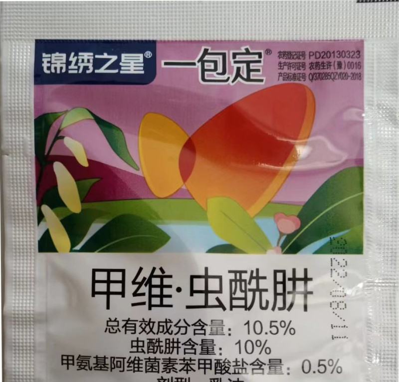 一包定10.5%甲维盐虫酰肼甲维虫甘蓝甜菜夜蛾斜纹杀虫药