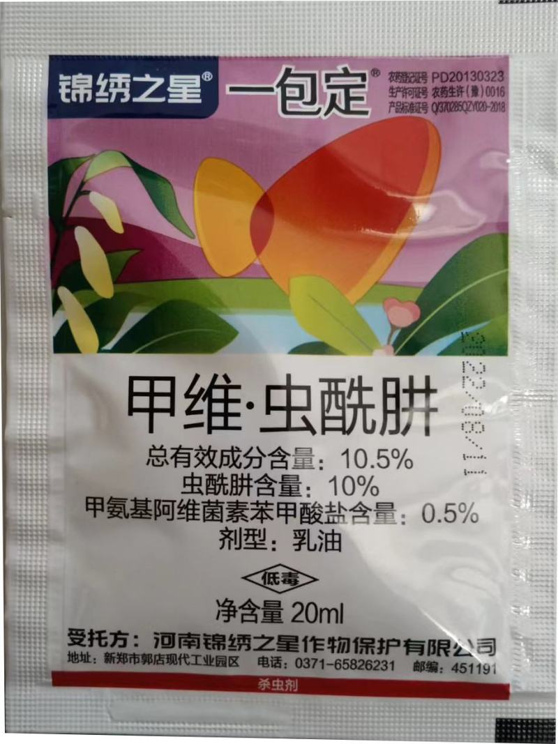 一包定10.5%甲维盐虫酰肼甲维虫甘蓝甜菜夜蛾斜纹杀虫药