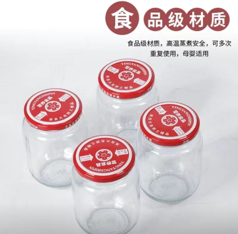 【包邮】罐头玻璃瓶500毫升12瓶配14只盖耐高温可蒸煮