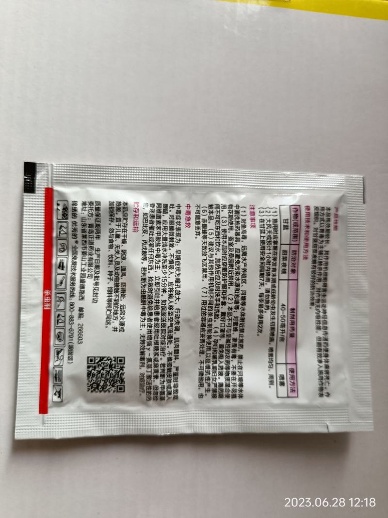 一包定10.5%甲维盐虫酰肼甲维虫甘蓝甜菜夜蛾斜纹杀虫药