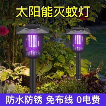 得咔太阳能灭蚊灯庭院花园户外灭蚊神器家用防蚊灯驱蚊防水电