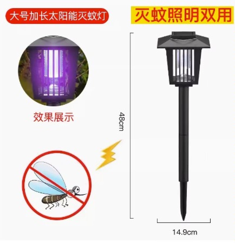 得咔太阳能灭蚊灯庭院花园户外灭蚊神器家用防蚊灯驱蚊防水电