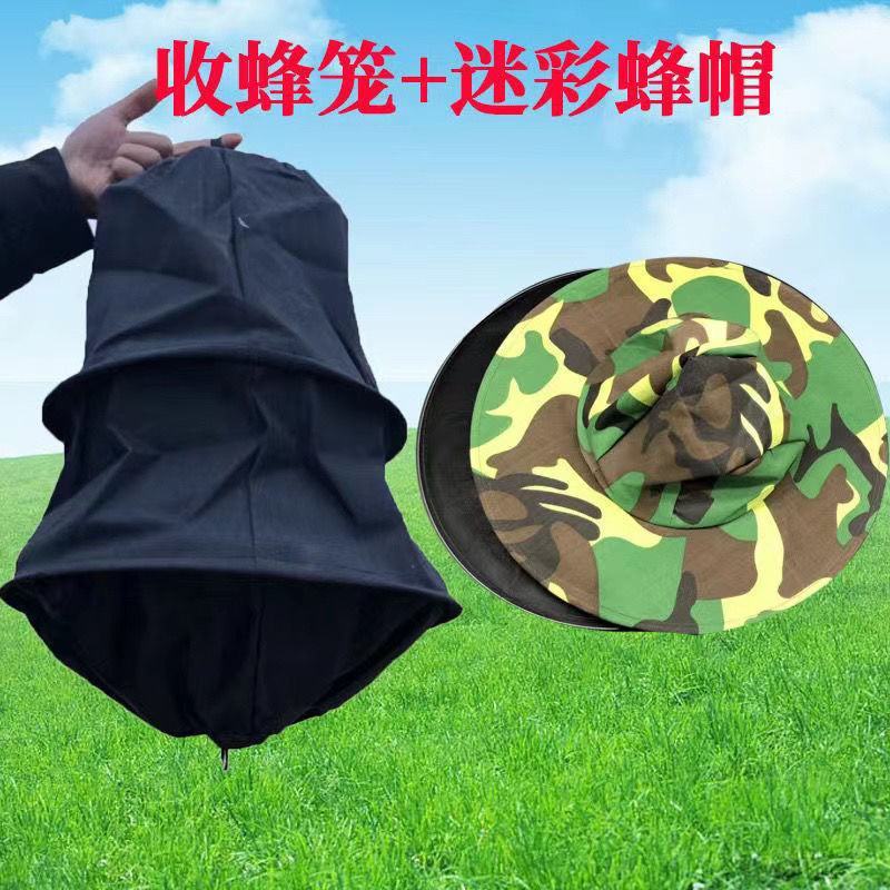 养蜂工具羊皮手套+收蜂笼+迷彩蜂帽收蜂套餐防蛰收野蜂工具