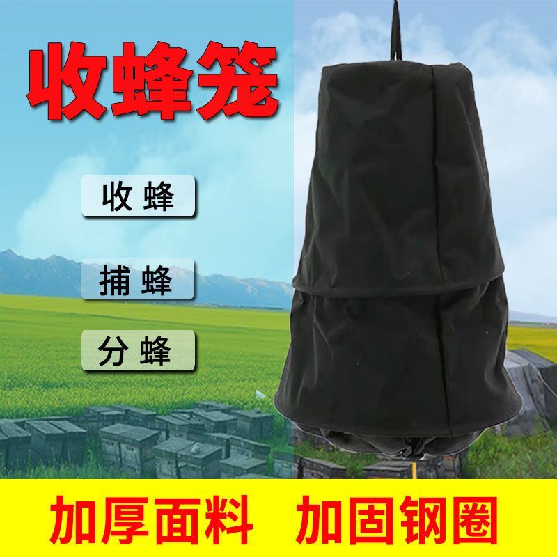 收蜂笼捕蜂器用诱蜜蜂招蜂腊野外收土蜂笼诱蜂蜡招蜂水蜂工