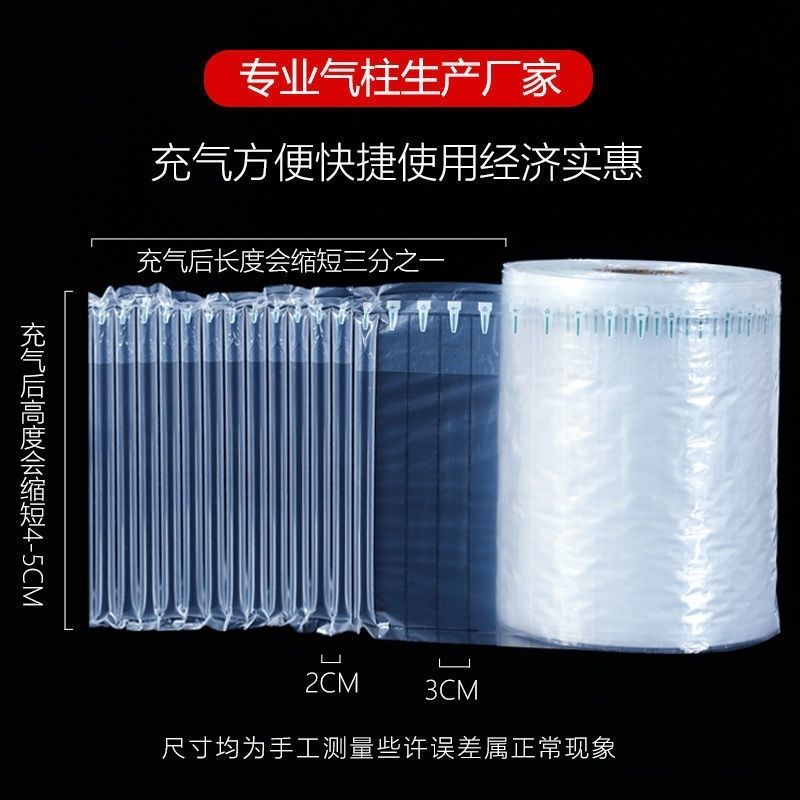 气柱袋卷材片材加厚气泡柱充气包装缓冲袋防震防摔减震填充气