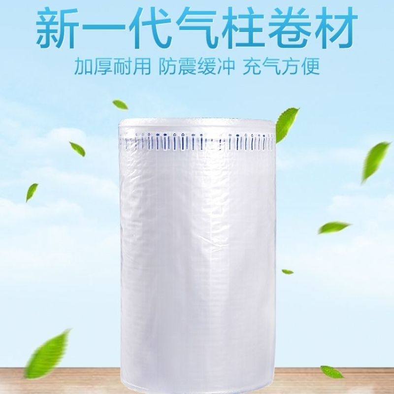 气柱袋卷材片材加厚气泡柱充气包装缓冲袋防震防摔减震填充气