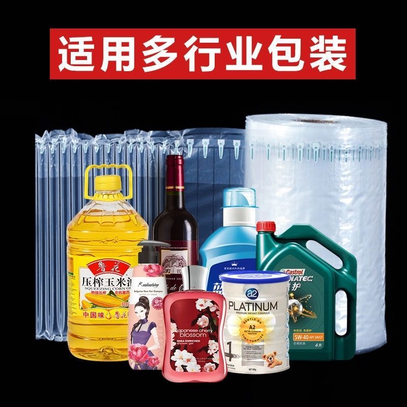 气柱袋卷材片材加厚气泡柱充气包装缓冲袋防震防摔减震填充气