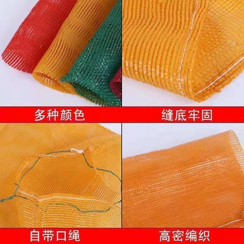 玉米土豆洋葱花生大蒜蔬菜地瓜水果家禽等编织网袋批发价加密