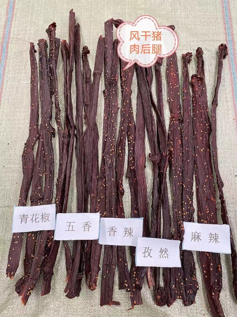 猪肉风干休闲零食麻辣味五香味可以配着拿1件50斤常年批发