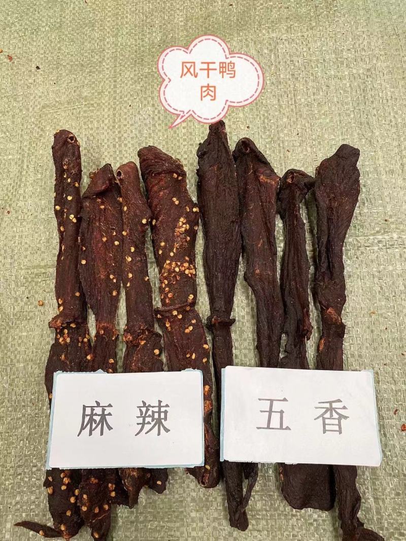 猪肉风干休闲零食麻辣味五香味可以配着拿1件50斤常年批发