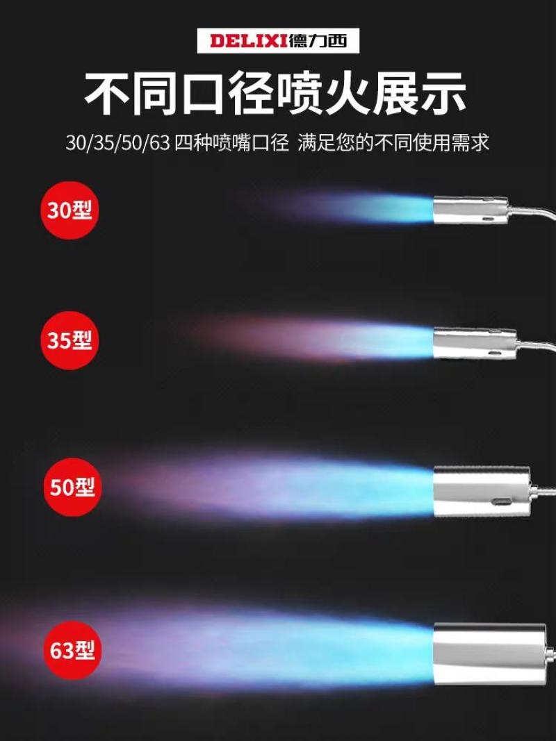 德力西液化气喷火烤枪燃气烧毛喷枪头家用烧肉煤气火焰喷灯喷