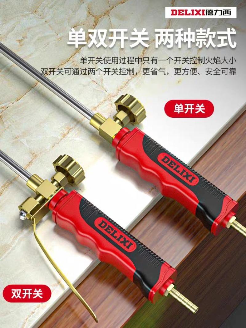 德力西液化气喷火烤枪燃气烧毛喷枪头家用烧肉煤气火焰喷灯喷
