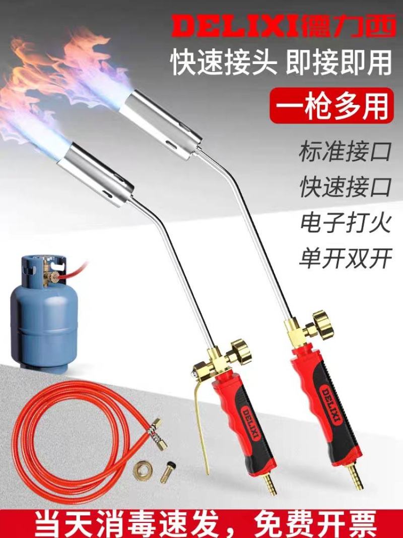 德力西液化气喷火烤枪燃气烧毛喷枪头家用烧肉煤气火焰喷灯喷