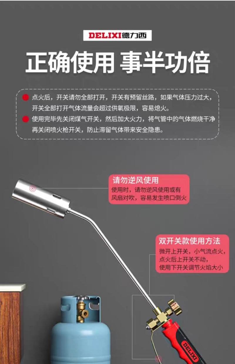 德力西液化气喷火烤枪燃气烧毛喷枪头家用烧肉煤气火焰喷灯喷