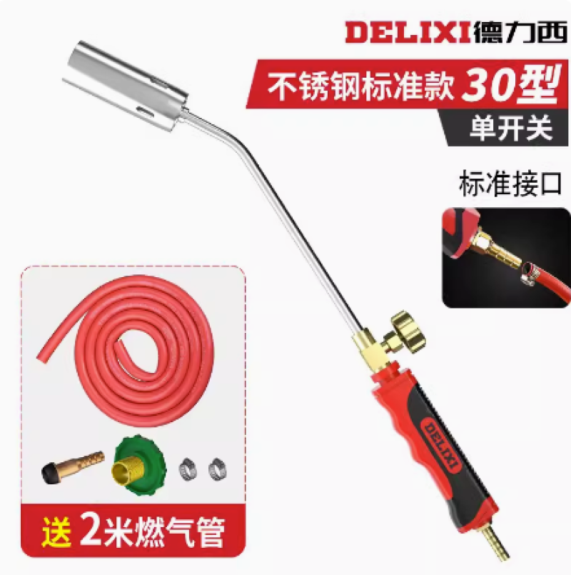 德力西液化气喷火烤枪燃气烧毛喷枪头家用烧肉煤气火焰喷灯喷