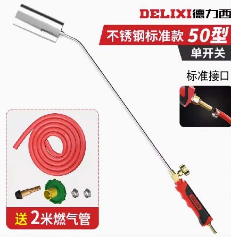 德力西液化气喷火烤枪燃气烧毛喷枪头家用烧肉煤气火焰喷灯喷